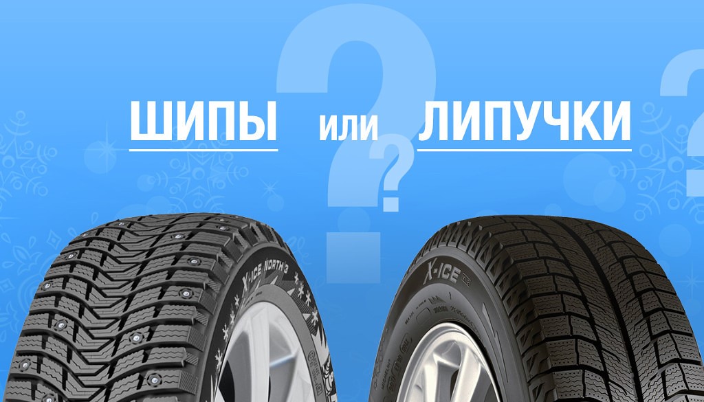 Шипы или "липучка"? Что выбрать?
