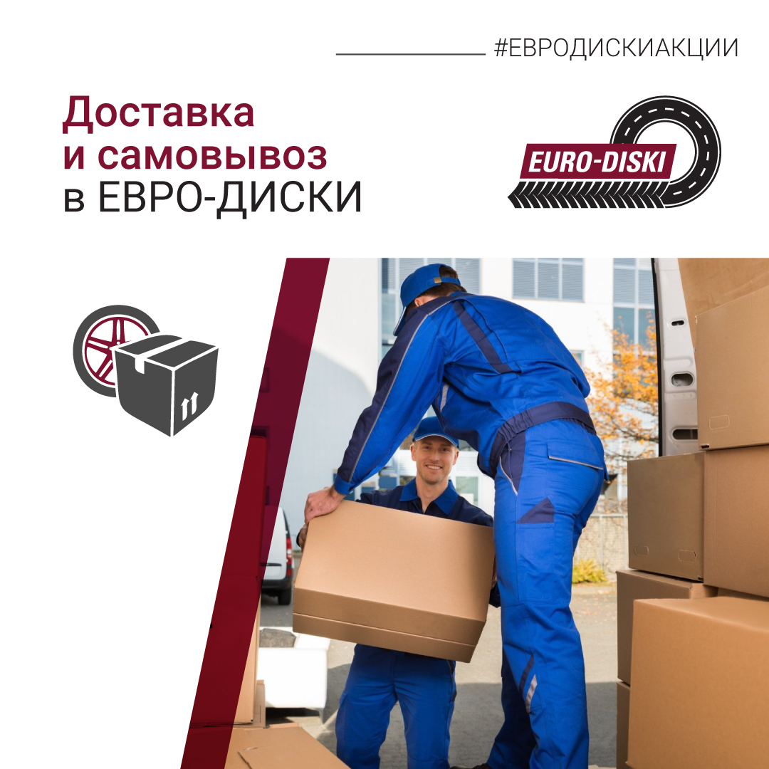 Друзья! У нас бесплатная доставка по Рязани в пределах 10 км от МКАД! 